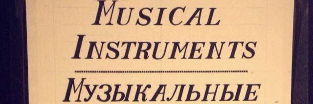 RomanticOboe's profile banner image