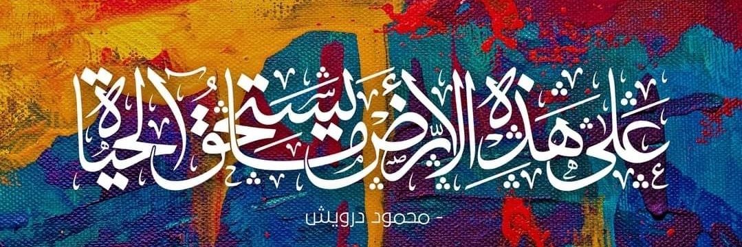 Ghanim banner