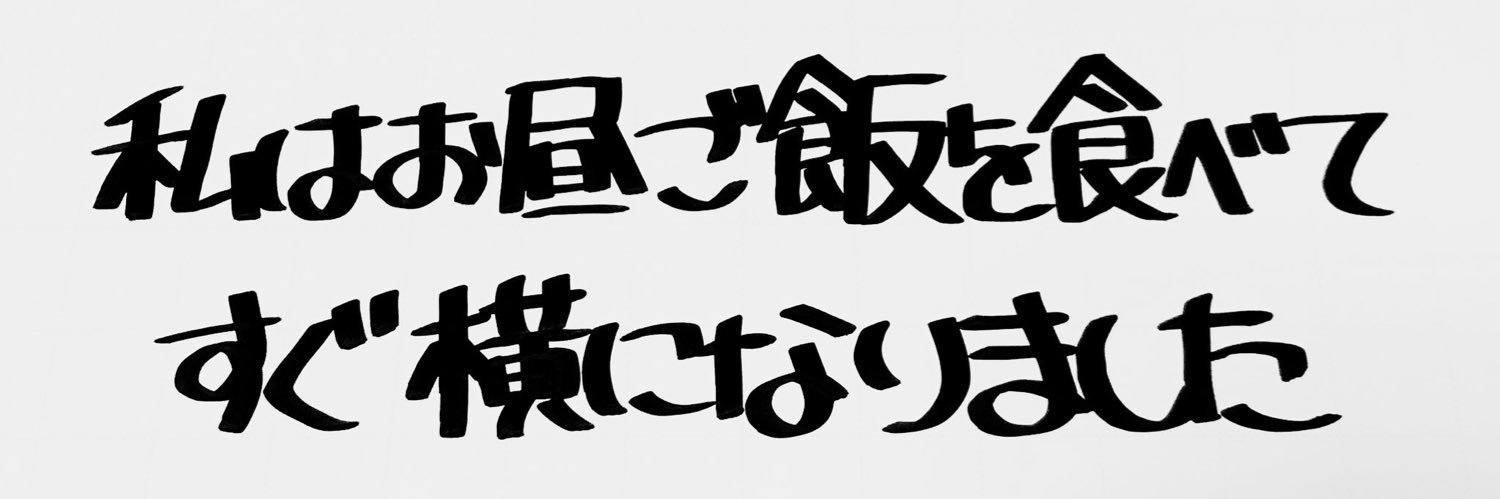 yhmfmf's profile banner image