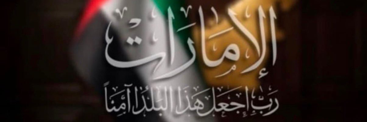 Unique UAE banner