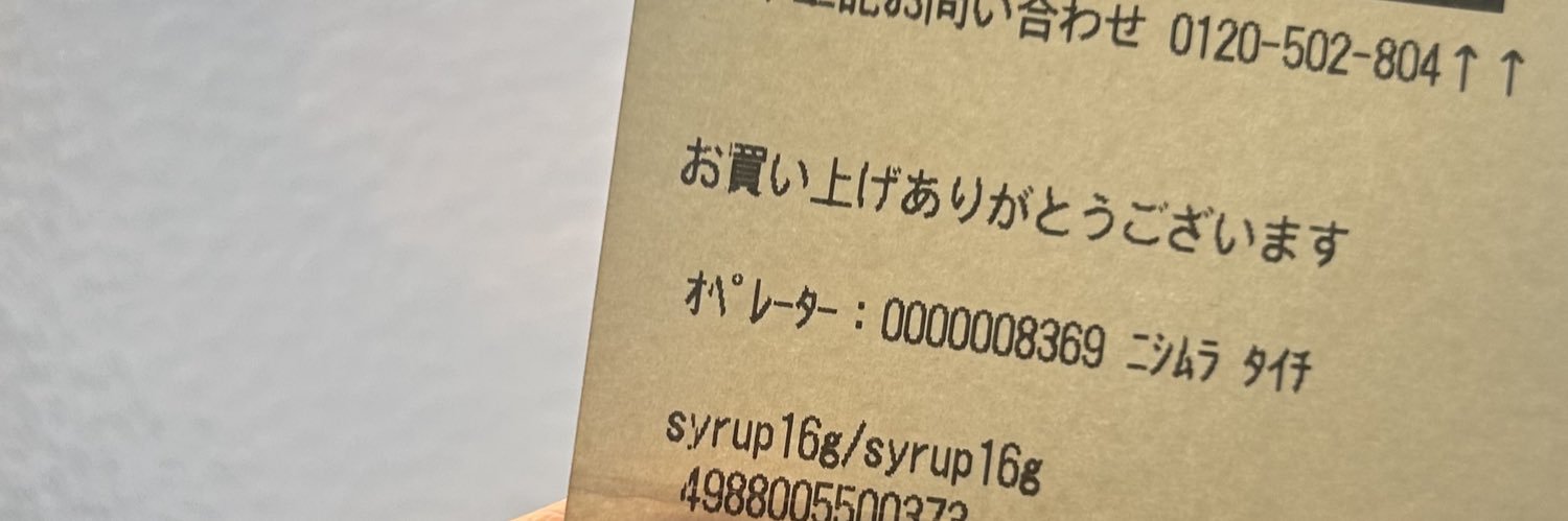 ぬるまゆ banner