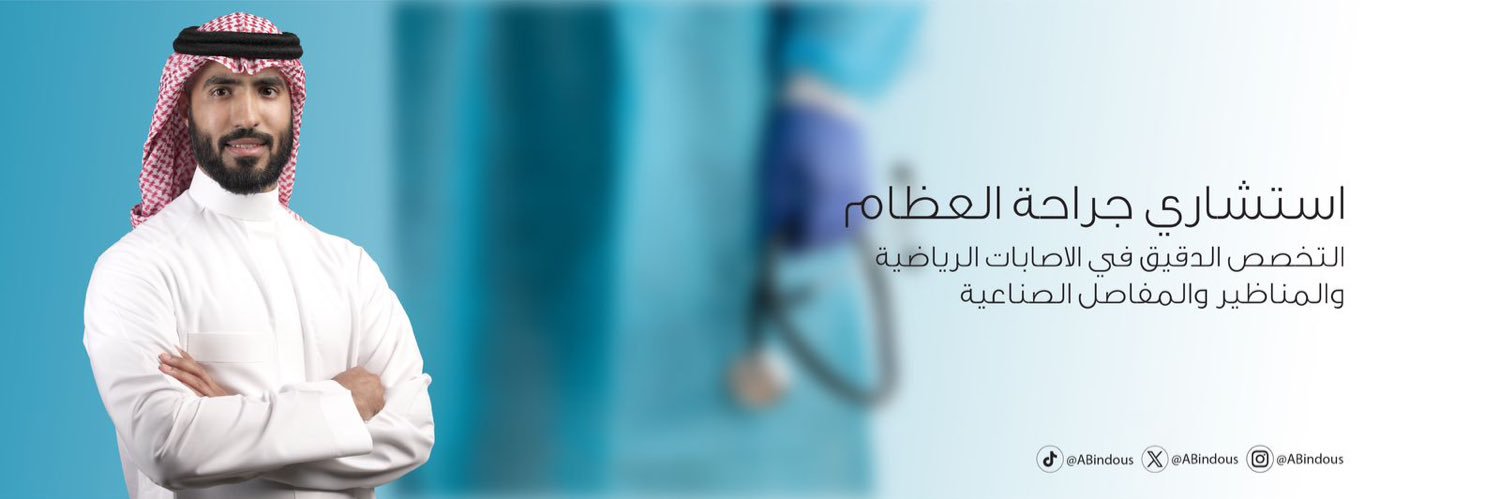 عبدالله بن دوس banner