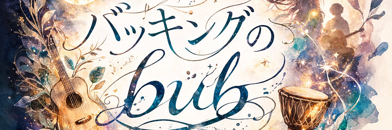 バッキングのbub2026.4.4下北沢DY CUBE banner