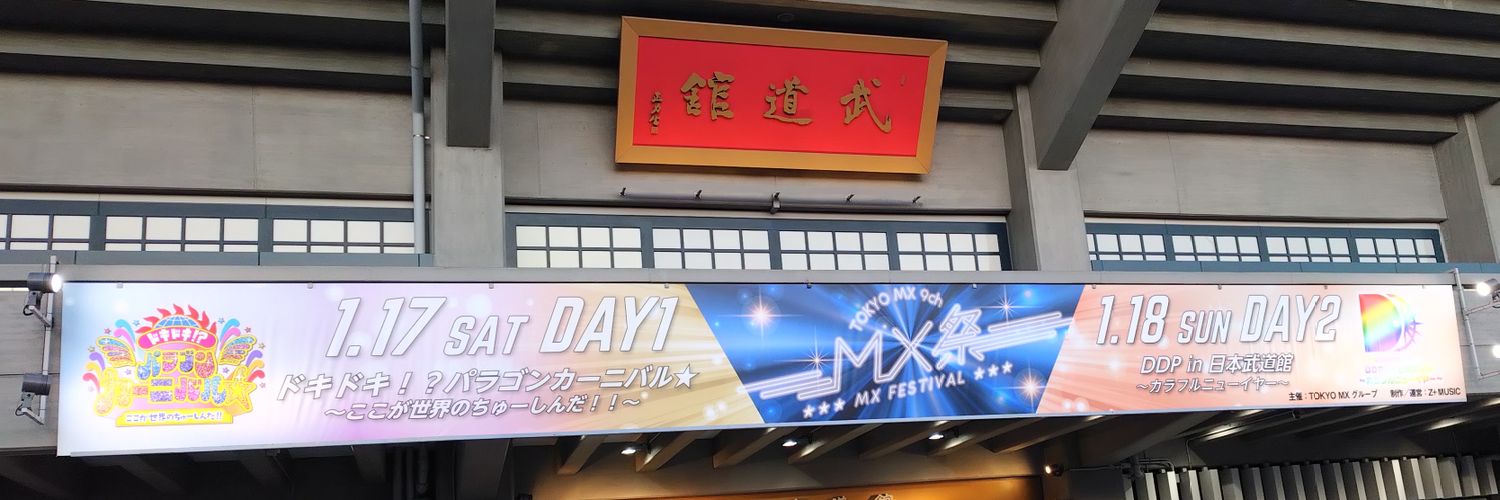 和紫(とみー) banner