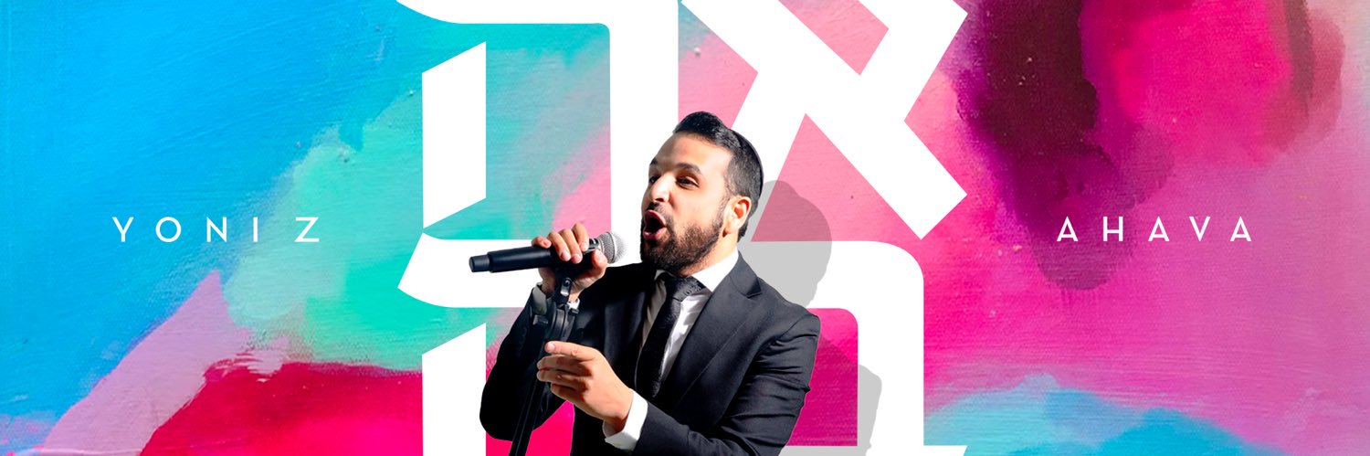 Yoni Z יוני זיגלבוים banner