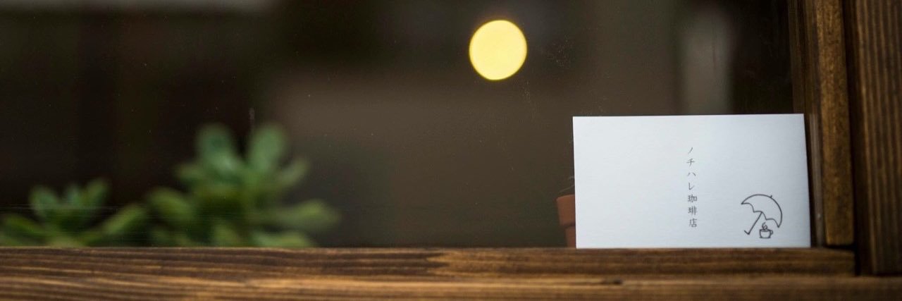 nochiharecoffee's profile banner image