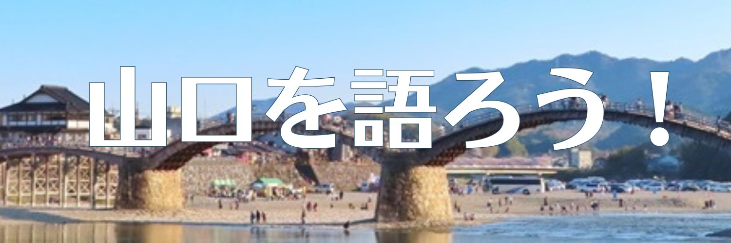 lc_yamaguchi's profile banner image