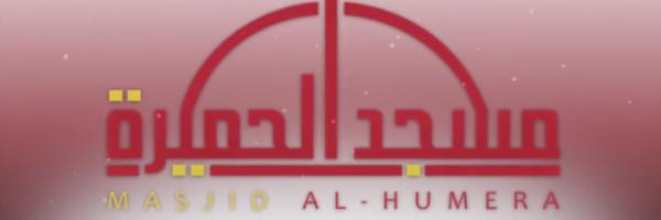 MasjidAlHumera Profile Banner