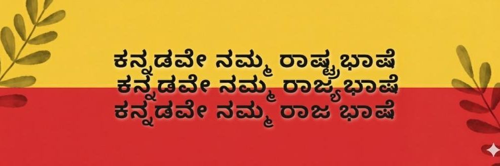 ಅಭಿಲಾಷ್ ಎಚ್ ಎಂ | Abhilash H M banner