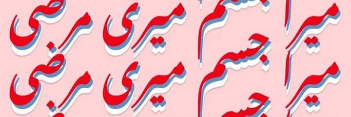 aimanjkhan's profile banner image