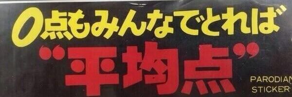 dancoyuko's profile banner image