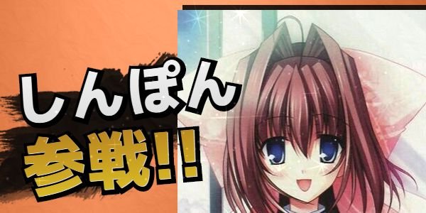しんぽん banner