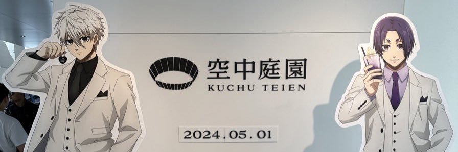 sakokyo's profile banner image