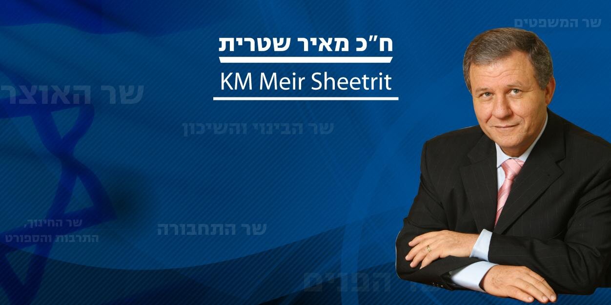 MeirSheetrit's profile banner image