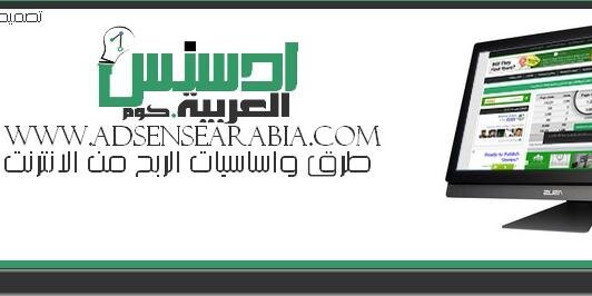 adsensearabia's profile banner image