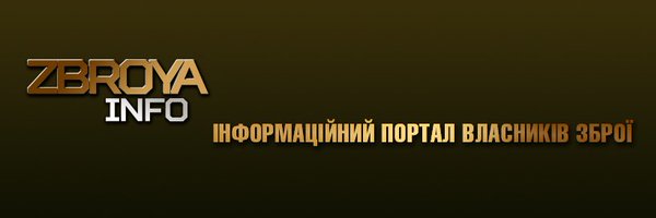 zbroya.info Profile Banner