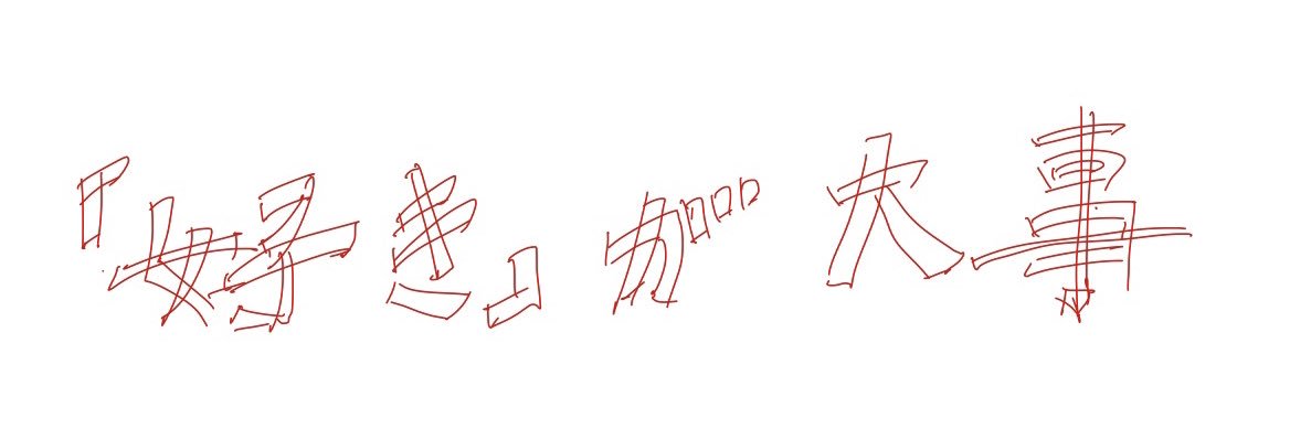 mokuson's profile banner image