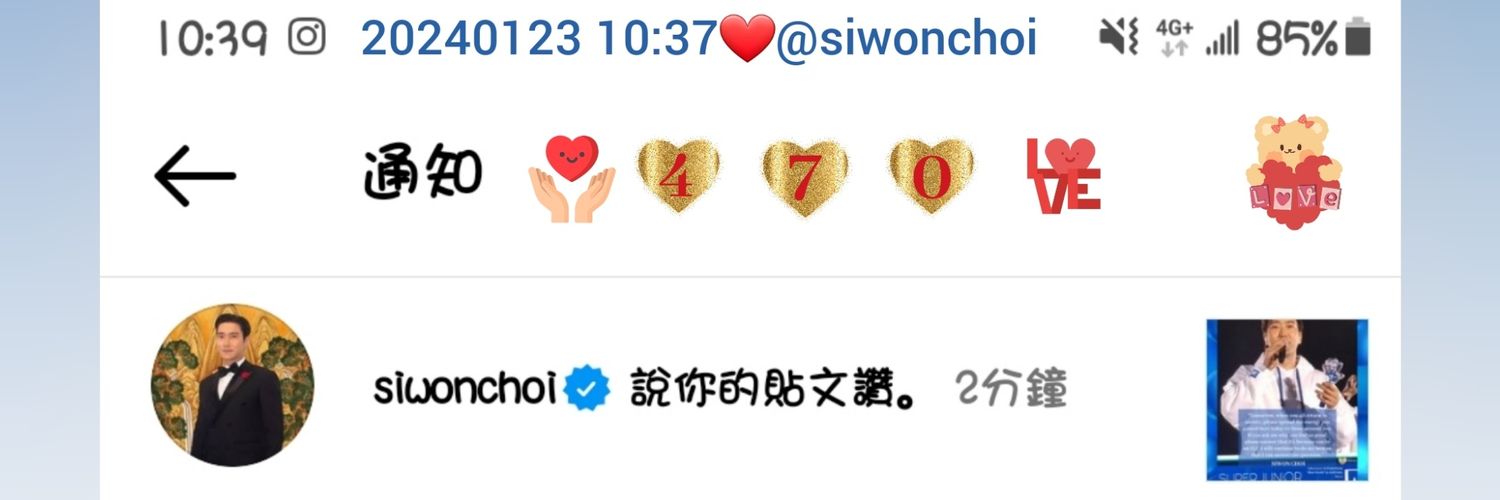 Pure Siwon banner
