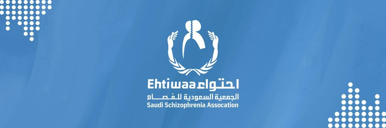 جـمعـيـة احتواء banner