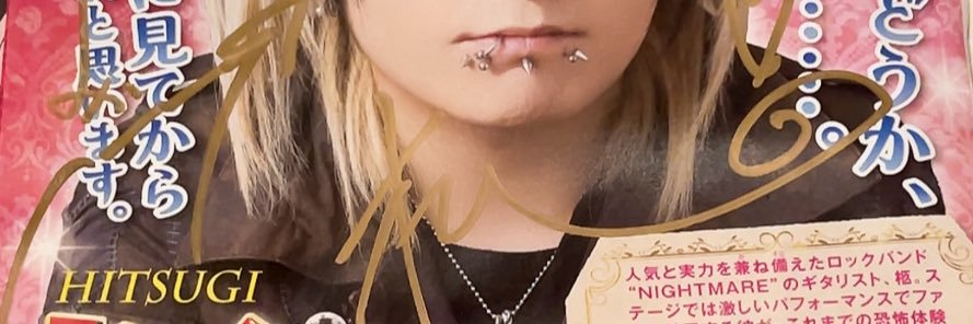 ゆうり@ヘドバン隊長 banner