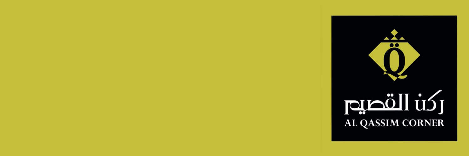 حلويات ركن القصيم banner