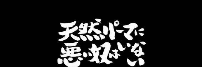たいがーちゃん banner