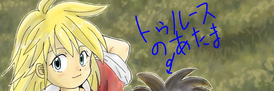 TAKE²@漫画そよ風ファンタジア1巻配信中！ banner
