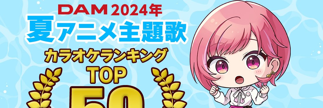 魔王 banner