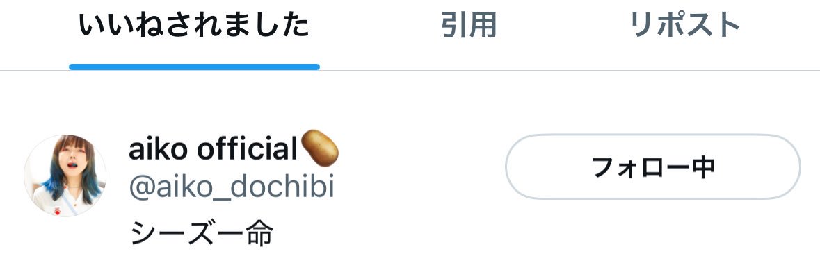 peanuts__aiko's profile banner image