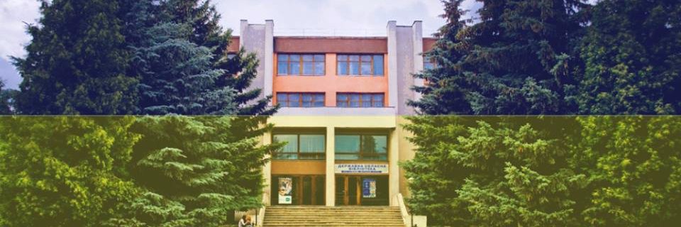 Rivne Library banner