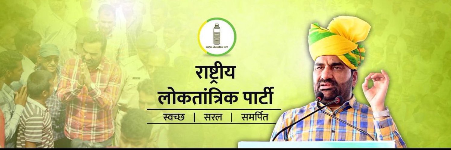 adv Rajesh Bunker (@RajeshBunkerRLP) / Posts / X