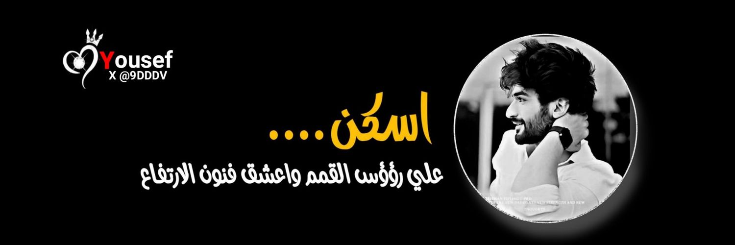 𝐘σ𝐮𝐒𝒆ᶠ banner