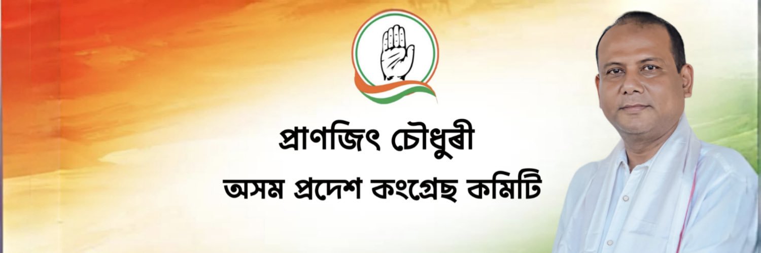 Pranjit Choudhury banner