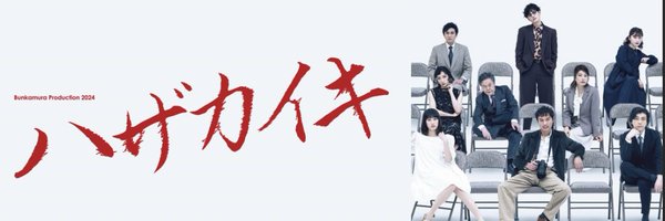 三浦大輔 Profile Banner