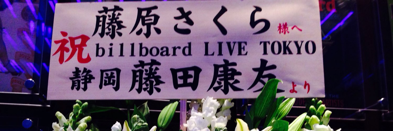 sakuraTO01's profile banner image