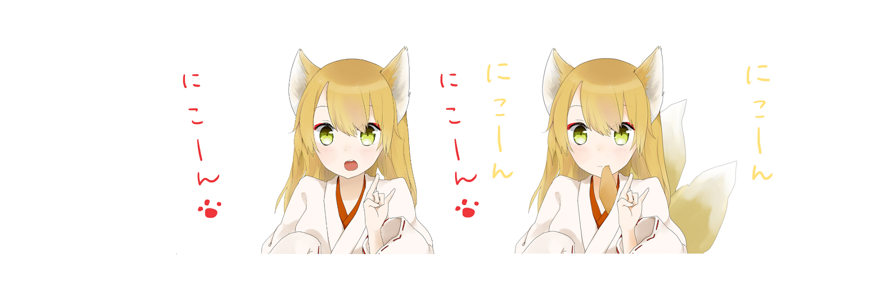 に こ ん３６ banner