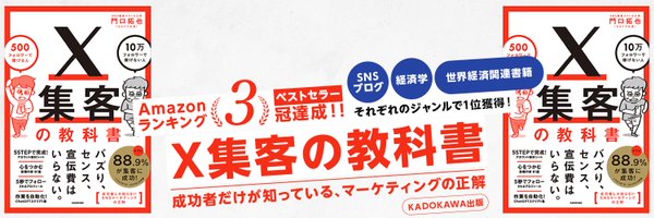 monguchitakuya Profile Banner