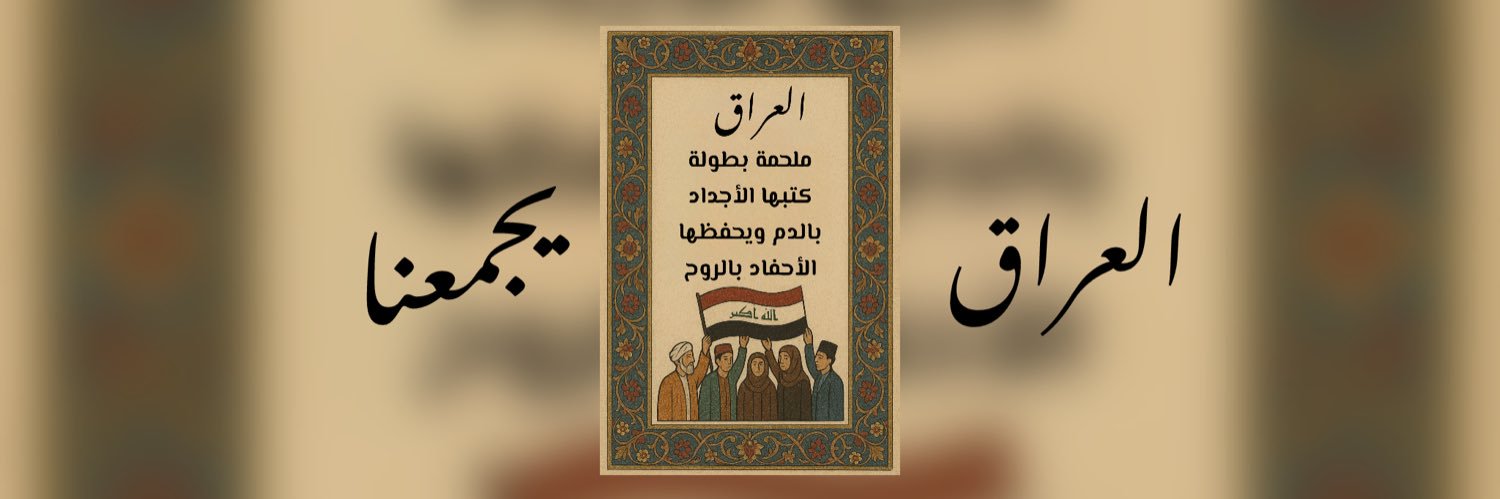 SAIF 𒂼𒄄 banner