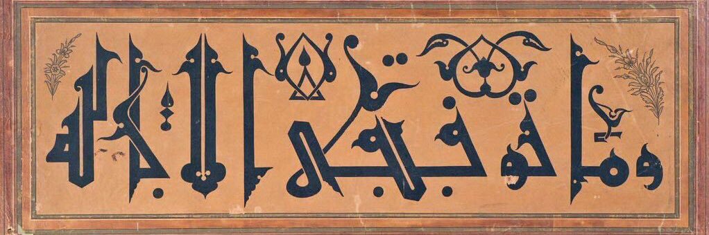 ابراهيم banner