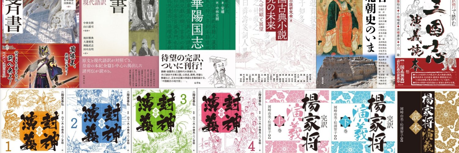 羽木乃@牡丹亭亭主 banner