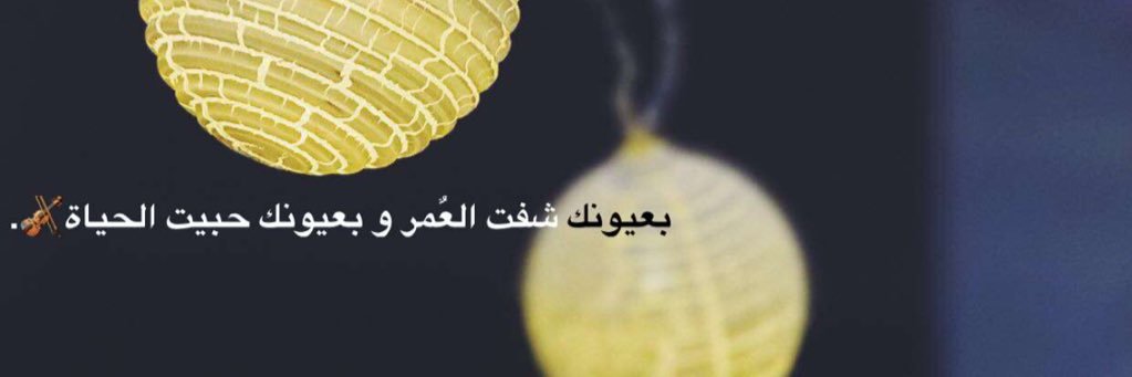 33_haifaa's profile banner image