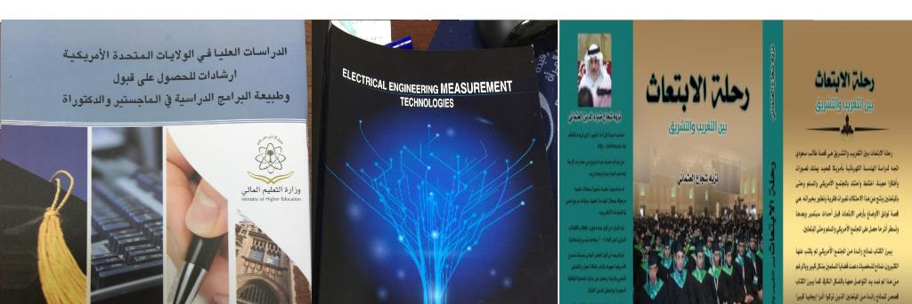 Nazeeh Alothmany banner