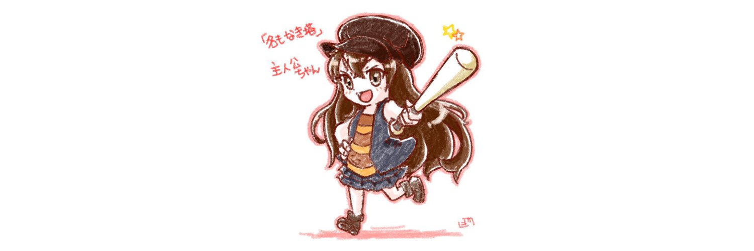 蘇我 星河（そが ほしかわ） banner