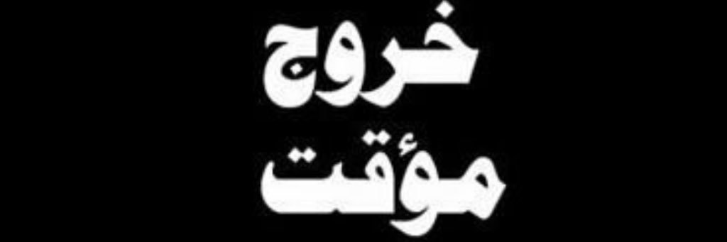 BreeqAlaml's profile banner image