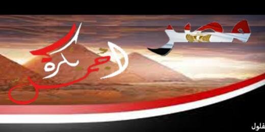 Pharaohsmall2's profile banner image