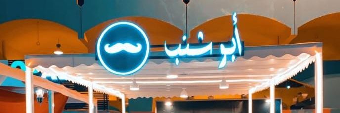عوض القحطاني banner