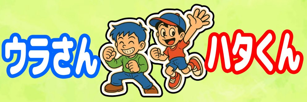 ハタくん@ゲーム実況の人 banner