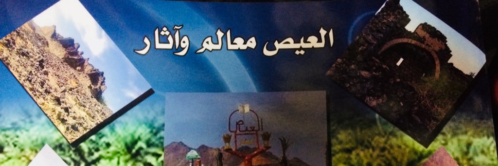 آبو خالد الجهني 𐩣𐩪𐩡𐩣|𐩱𐩡𐩲𐩬𐩺𐩬𐩺 banner