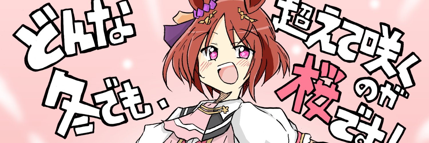 しかられみみ@C106土曜日西お-18a's banner