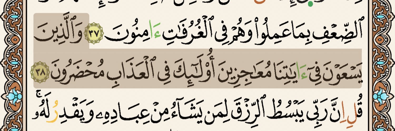 Ibn-Adnane ☪️ banner